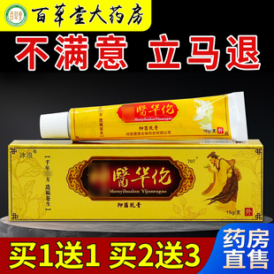 冰浪神医华伦抑菌乳膏15g/支[天猫药房旗舰店]皮肤外用护理乳软膏