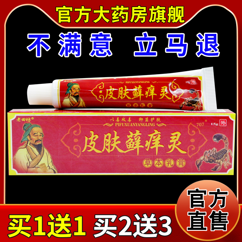 天猫正品        急速发货       药房同款