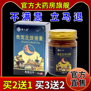 黄人康泰国足跟痛膏[天猫药房旗舰店]脚后跟疼跟腱去足底跟不适