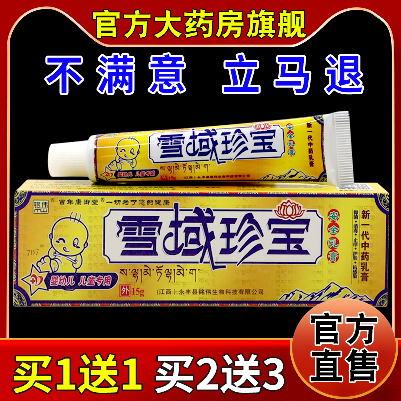 天猫正品        急速发货       药房同款
