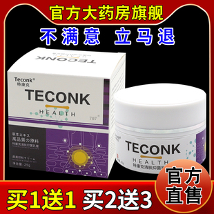 特康克TECONK乳膏25g/瓶[天猫药房旗舰店]皮肤外用护理软乳膏