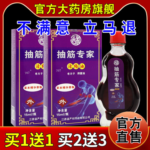 天猫正品        急速发货       药房同款