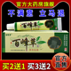 天猫药房旗舰店 百峰草百峰草草本乳膏18g 支 皮肤抑菌护理乳膏