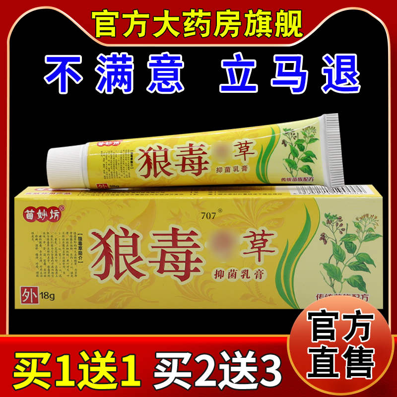 天猫正品        急速发货       药房同款