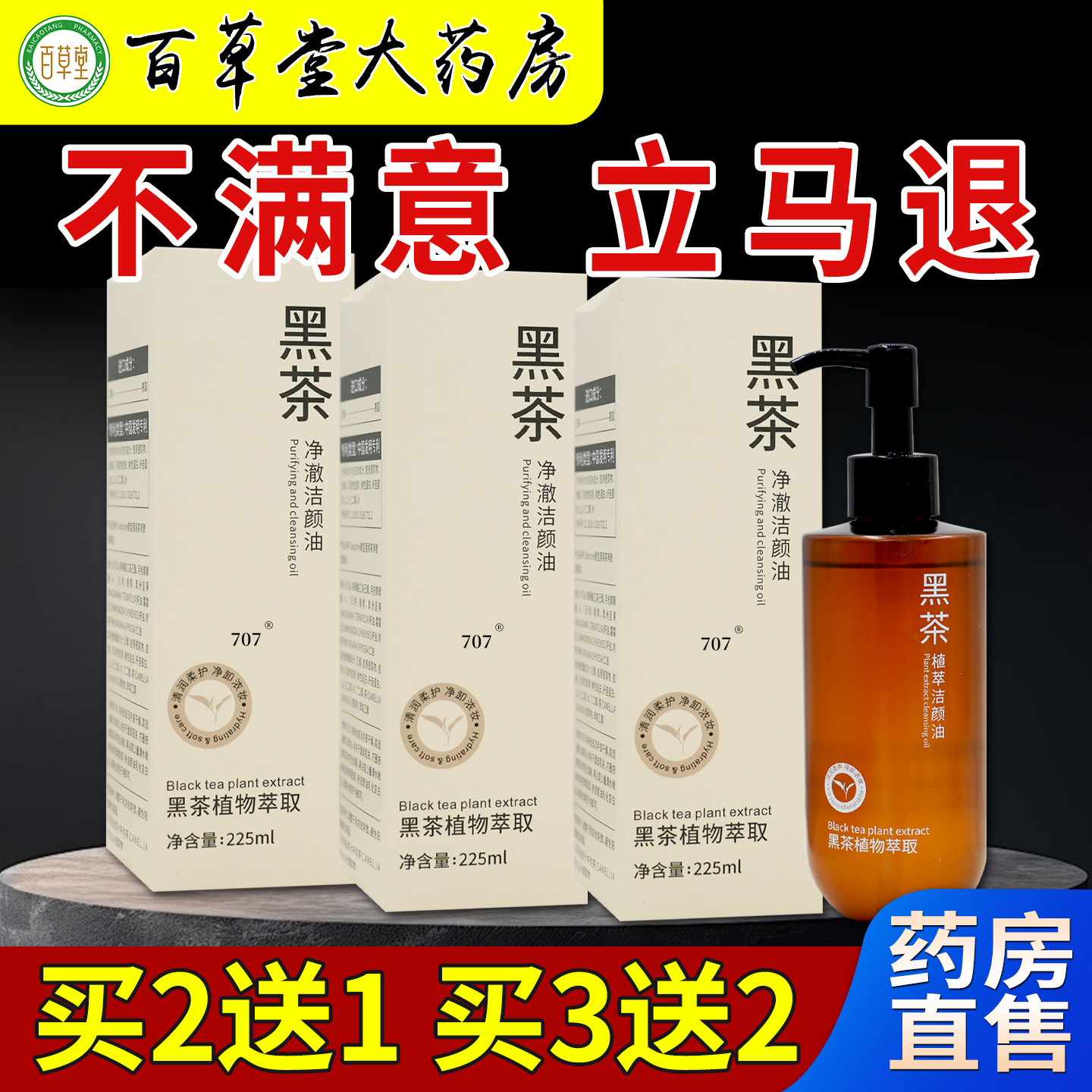 歌宝莲黑茶净澈洁颜油225ml/瓶大药房旗舰皮肤深层清洁卸妆油