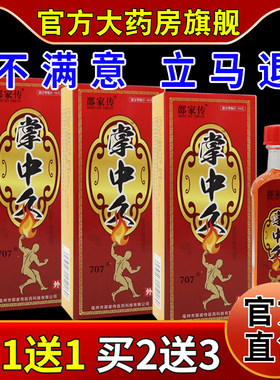 邵家传掌中灸苗百方牌抑菌液【天猫药房旗舰店】颈肩腰腿关节舒缓