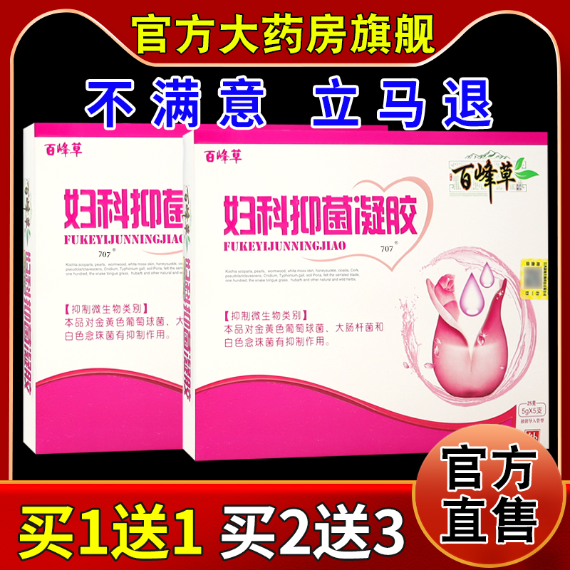 天猫正品        急速发货       药房同款