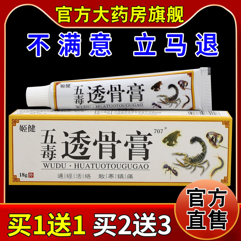 天猫正品        急速发货       药房同款