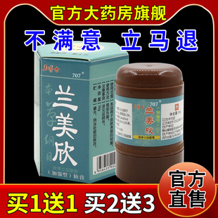 勇博士兰美欣皮博士抑菌霜[天猫药房旗舰店]皮肤外用护理乳软膏