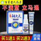 芙贝乐苗家祖大夫组合装 抑菌乳软膏 天猫药房旗舰店 30ml 15g