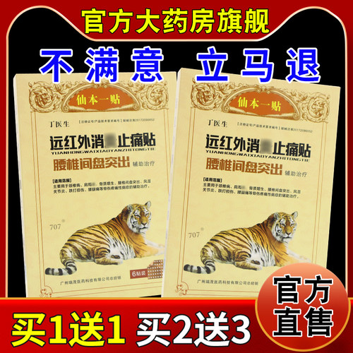 天猫正品        急速发货       药房同款