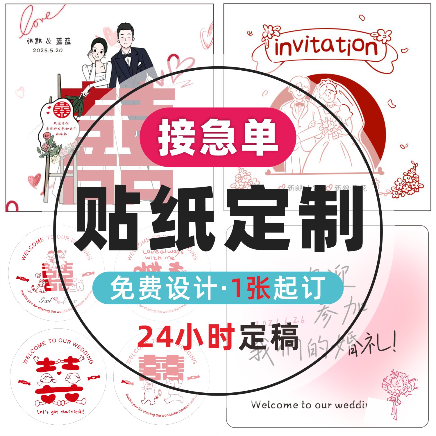 婚礼喜糖盒不干胶封口贴纸 logo订婚请柬喜字结婚伴手礼标签 定制图片