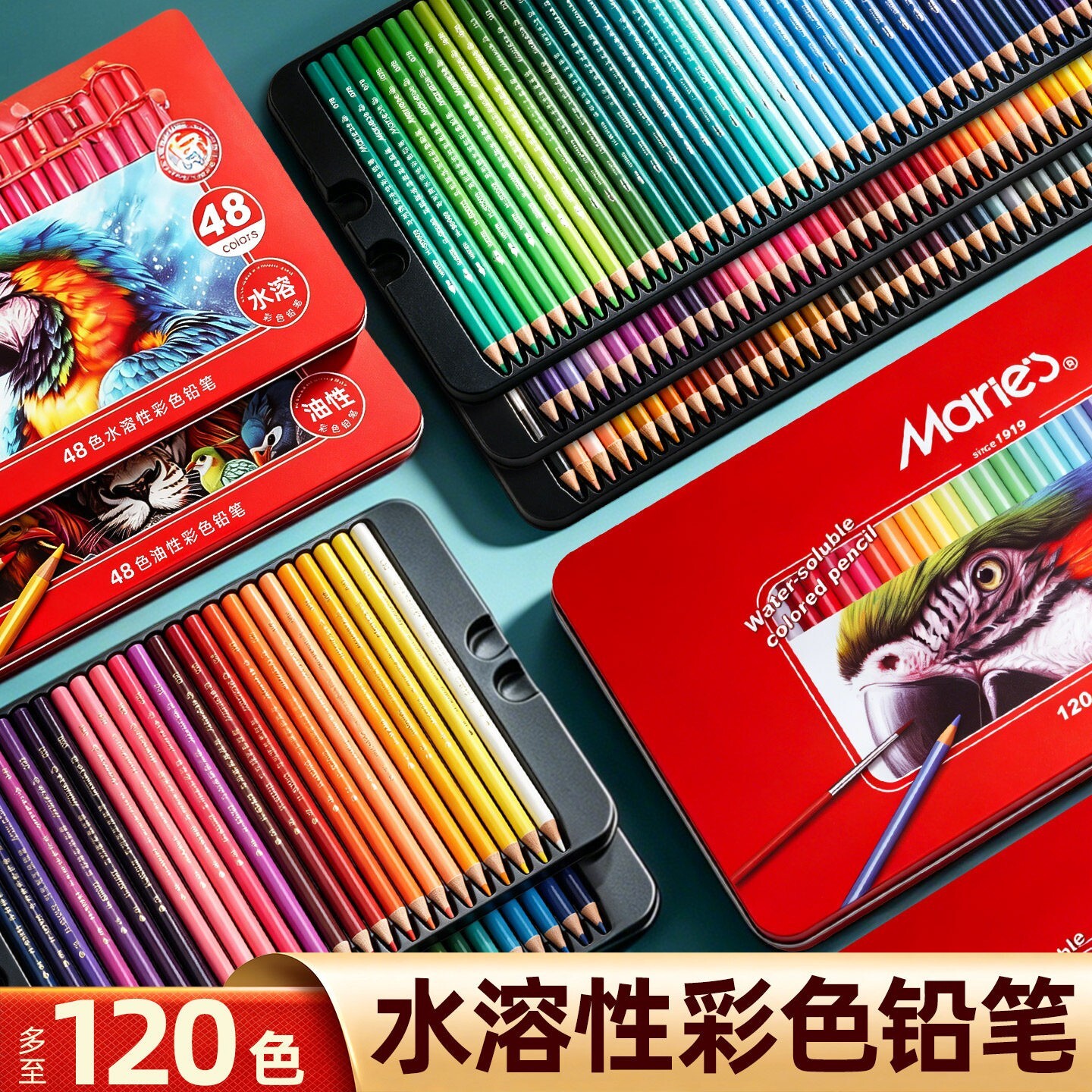 120色彩铅专业级彩色画笔水溶性画画油性72色儿童彩铅笔专业美术美术绘画儿童画笔铁盒装48色套装专业画笔