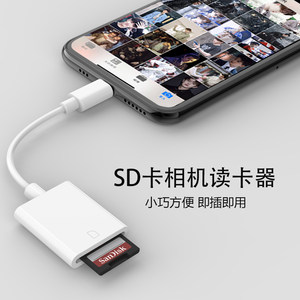 读卡器相机转手机SD内存卡XQD单反万能microSD存储TF/CF适用lighting iphone安卓typec多合一照片