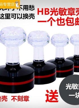 HB圆+椭圆外壳柄水晶配厚垫 印章材料包邮40MM42MM38YH包邮印章外壳盖章专用材料盖章材料大全盖章印章长方形