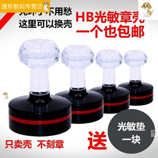 包邮 HB圆 椭圆外壳柄水晶配厚垫 印章材料 印章外壳盖章专用材料盖章材料大全盖章印章长方形 40MM42MM38YH