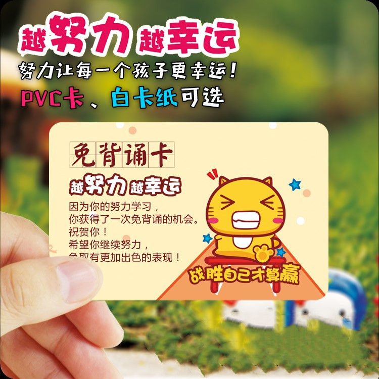 老师给学生发奖励免做作业卡免作业券免罚金牌卡小学生课堂奖品创