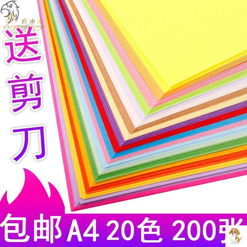 绿色纸张大张贺卡制作卡纸手工七彩多色彩纸a4多用途彩色硬卡纸