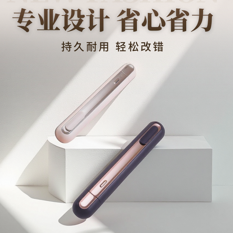 人体触停保护电动修正带橡皮