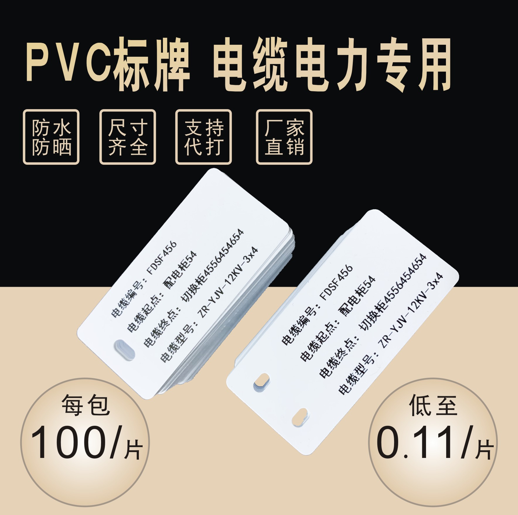 电缆标识牌pvc塑料光缆标牌吊牌挂牌铭牌100片#01 25*50单孔白色