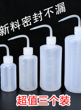 塑料洗瓶 500ml冲洗瓶长嘴弯头挤压清洗瓶点胶瓶浇水瓶带刻度250实验室洗瓶防爆安全尖嘴油瓶瓶耐腐蚀溶剂瓶