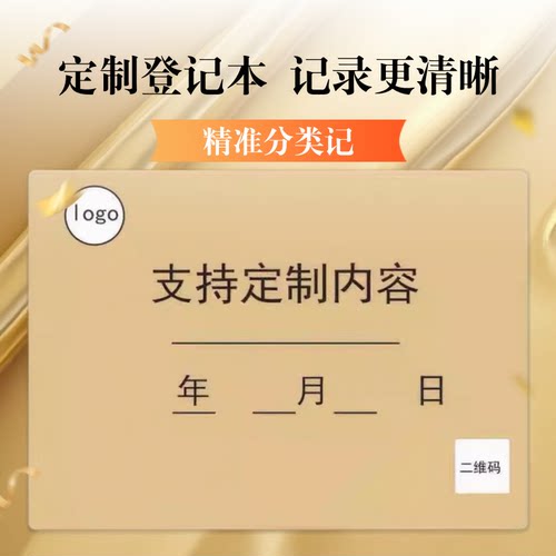 印刷厂日报登记本A4/A3定制