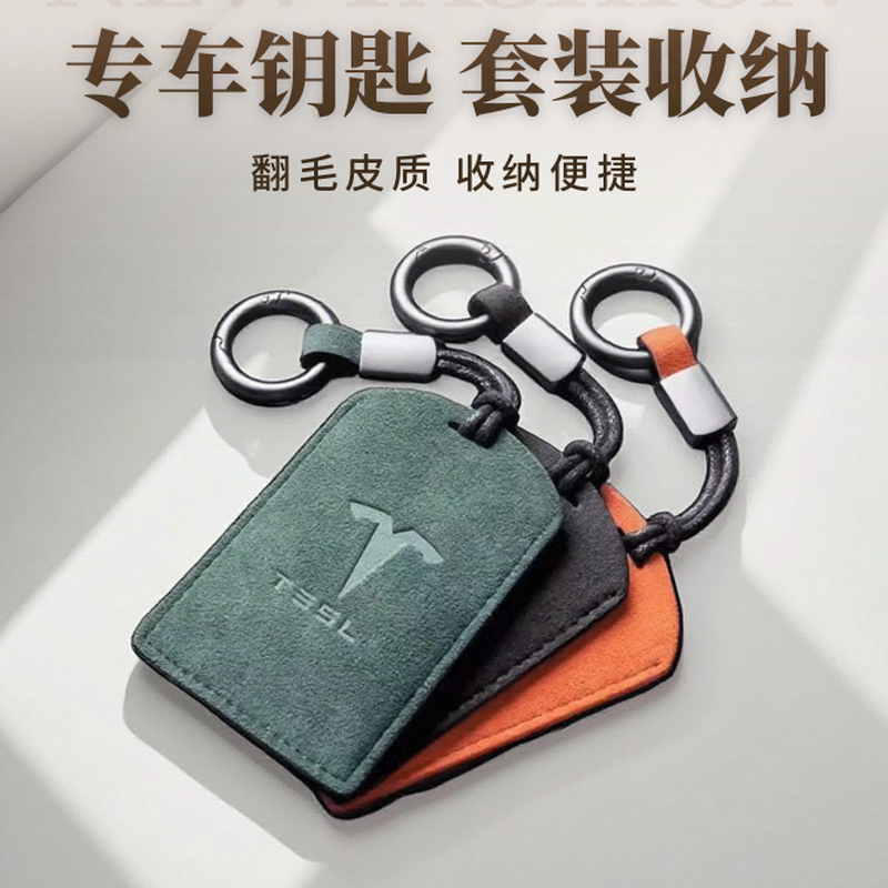 特斯拉model3Y卡片钥匙套