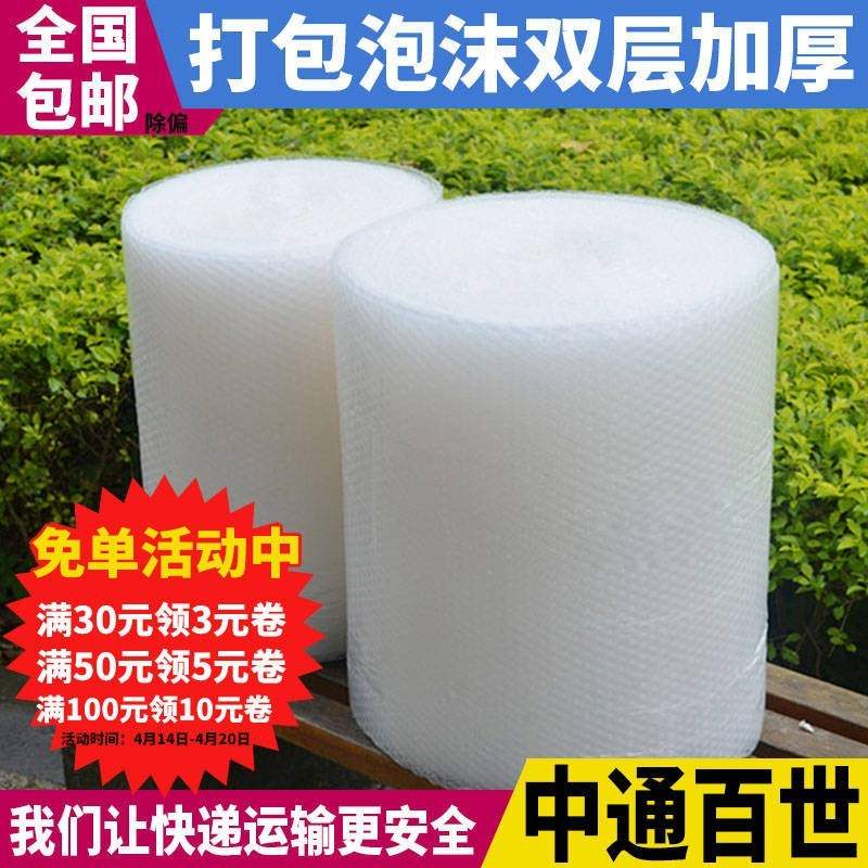 快递打包装防爆泡泡膜防震双层薄膜气垫工业卷装包袋防撞材料加厚