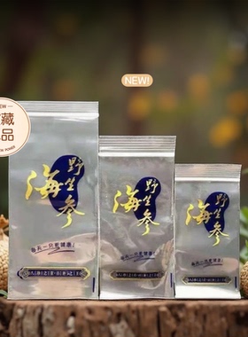 海参包装袋单个装即食独立包装真空密封透明小NPW食品塑料密封袋