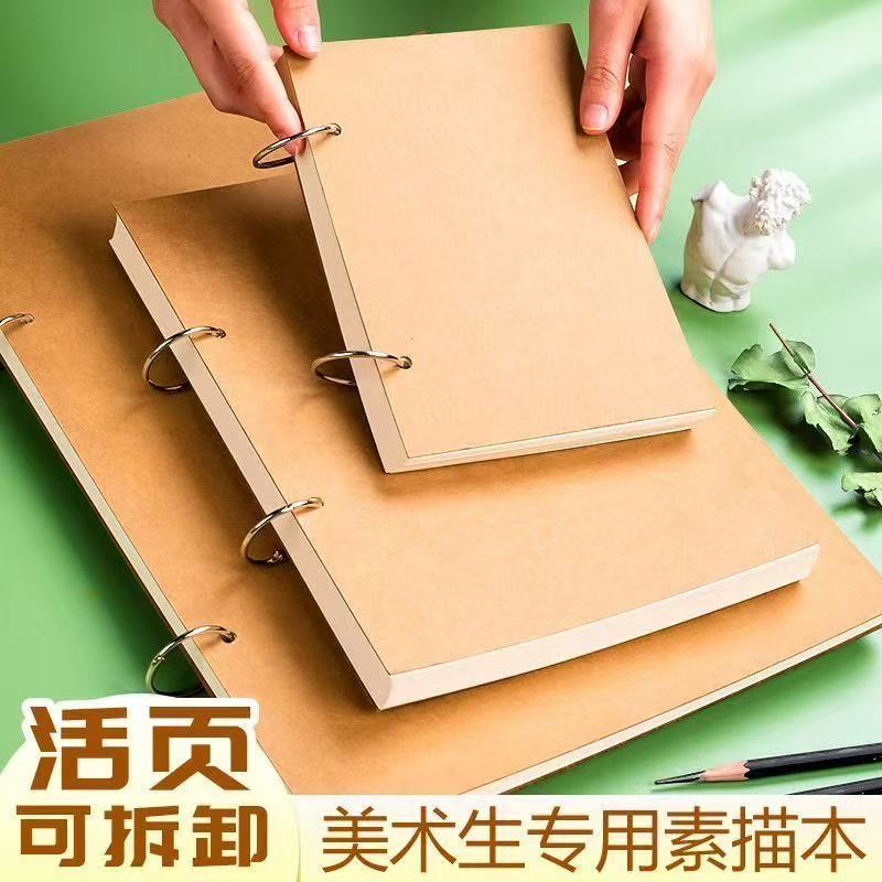 活页可拆a4素描本a3美术专用本