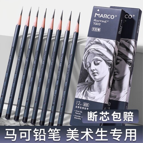 素描铅笔套装美术生专用