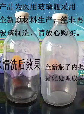 葡萄糖玻璃瓶输液瓶老式点滴瓶橡胶塞盐水瓶吊瓶500ml250毫升实验