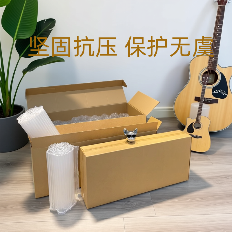 长方形41寸电吉他打包装箱子电子琴运输专用快递纸盒扁平长条纸箱