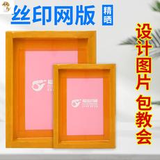 Провода плиты 丝网印刷模板定制丝印网版logo印字定做网制版油墨网板水油性模板