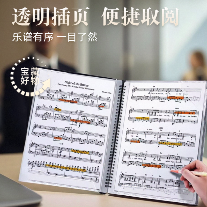 乐谱夹谱夹子文件夹黑色不反光可修改透明插页架子鼓钢琴谱子夹册活页