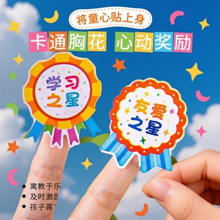 优秀奖励贴纸不易干胶儿童表扬贴小红花奖励胸章勋章奖杯幼儿园英语鼓励贴课堂老师表扬奖章粘贴奖励印章鼓励