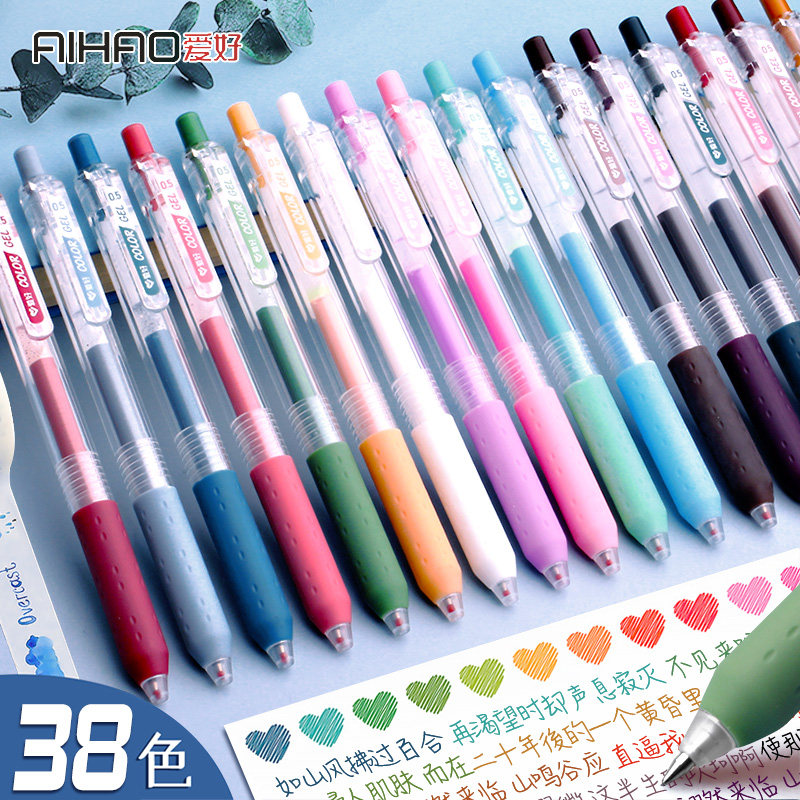爱好莫兰迪色系高颜值文具彩色中性笔做笔记专用颜色笔按动式中性笔0.