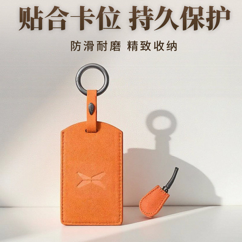 小鹏P7卡片钥匙套翻毛皮保护壳