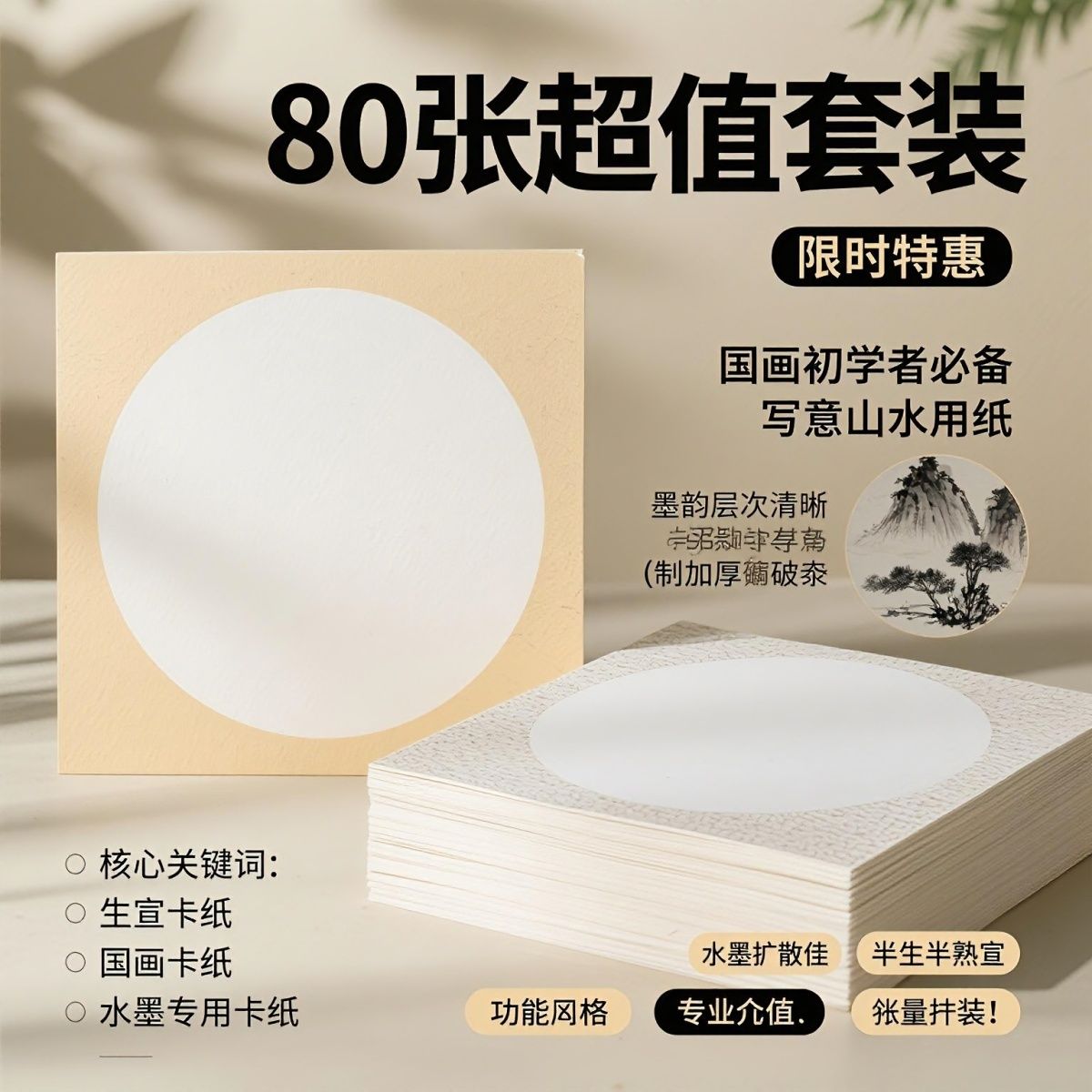 国画卡纸镜面宣纸生宣熟宣半生熟