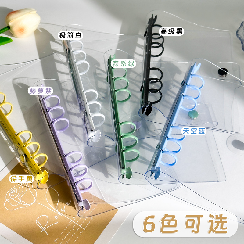 a6水晶PVC软皮活页夹高颜值