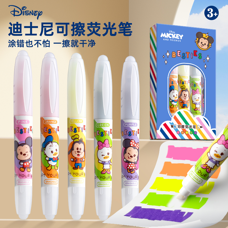 迪士尼双头可擦荧光笔高颜值标记笔小学生用记号笔彩色划重点手抄报专用笔多色初中做笔记可擦写彩色划点大容