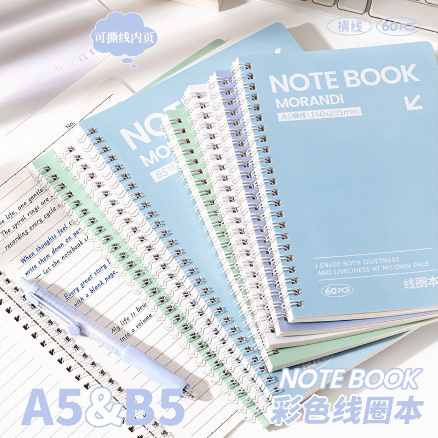 笔记本彩色线圈本60页加厚笔记本a5活页本初中生专用记事本学生书写小清新横线萌宠派对易撕线米黄纸螺旋装订