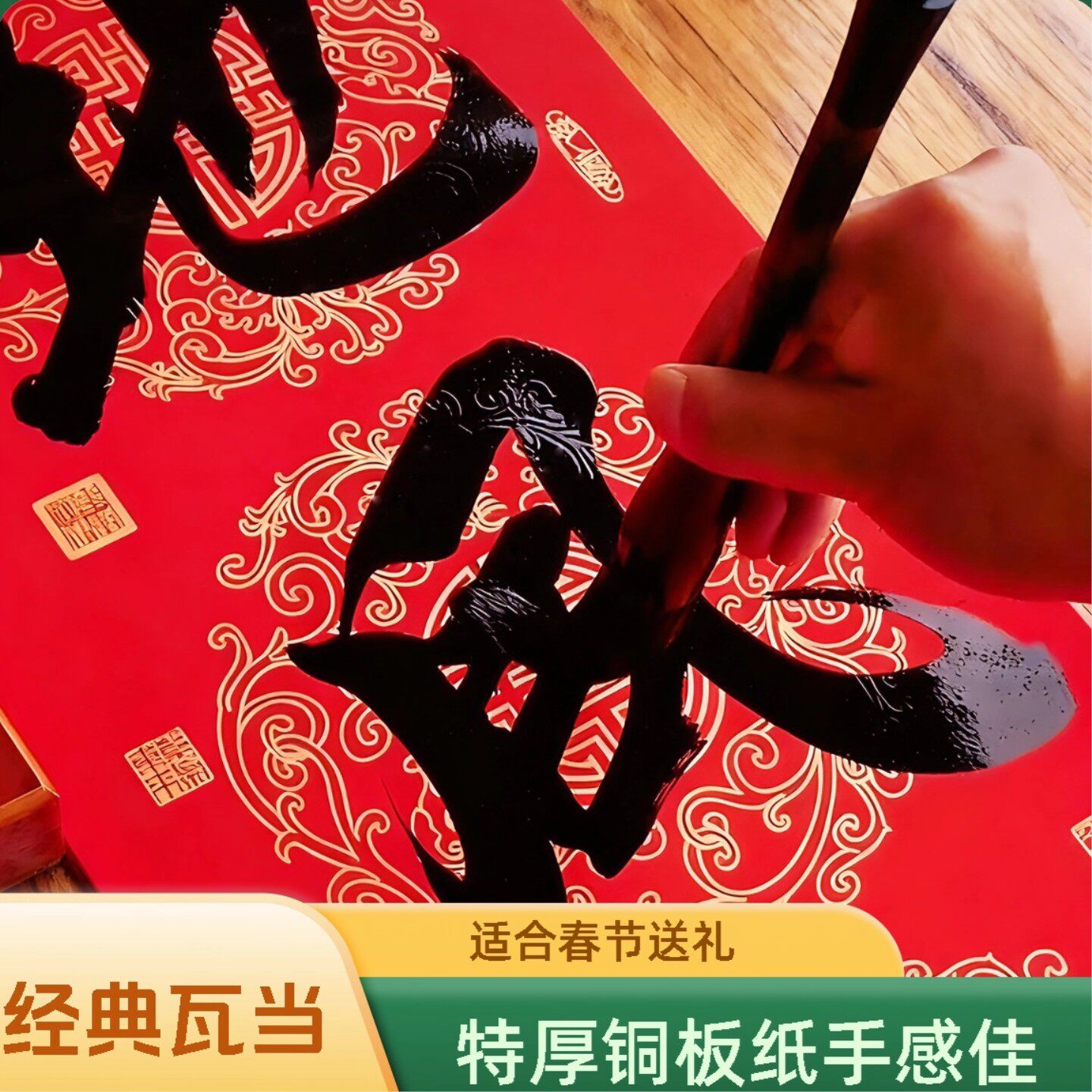 珠江经典万年红对联纸加厚铜版纸2027年婚庆书法专用纸高档上档次铜板纸质感新年文创春节毛笔字手作文化用品