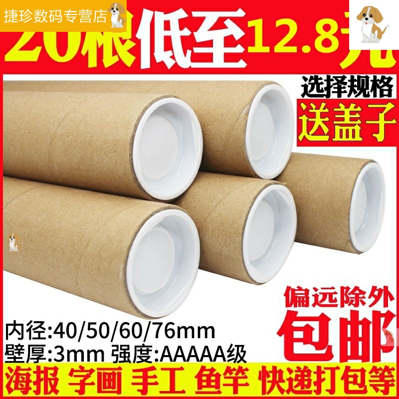 新品包装大号加长版密封画筒