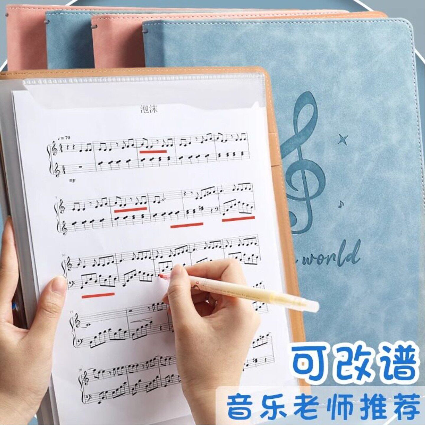 乐谱夹改谱本文件夹不反光可修改谱透明活页插页古筝小提琴钢琴资料册