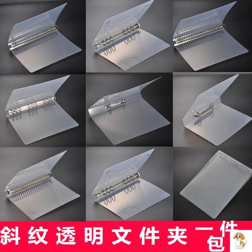 档案资料 多孔 打孔 活页 外壳 可拆卸
