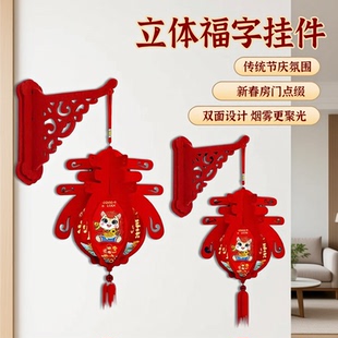 2026马年新年立体福字灯笼装饰挂件春节元旦房门壁挂支架氛围布置双面设计传统节日氛围春节装饰红色喜庆文创