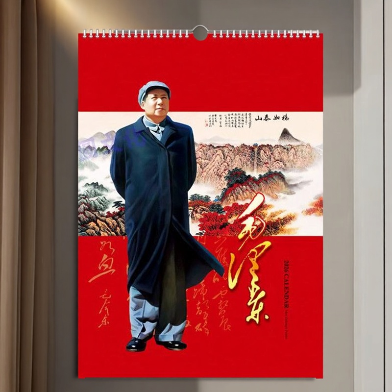 新款2026马年毛泽东挂历