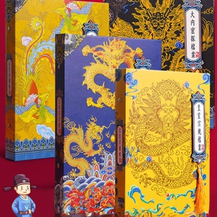 皇帝圣旨同学录毕业纪念册中国风活页夹同学留言纪念册活页同学录古风龙凤呈祥文武百官皇室宗亲留言册复古