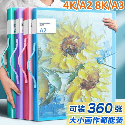 美术作品集A3/A2画册收纳